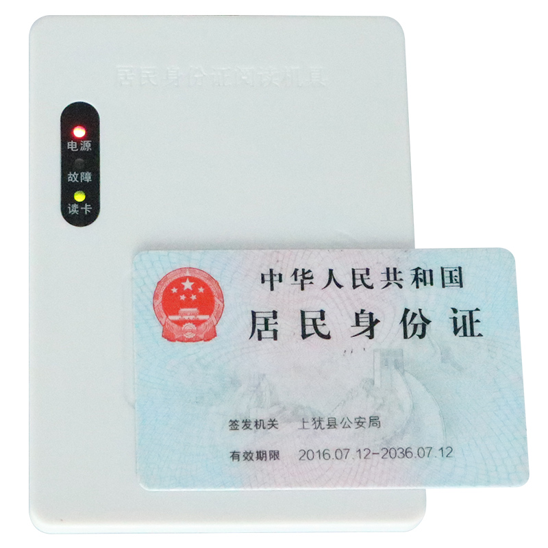 明創(chuàng)IDR-100閱讀器白底圖.jpg 明創(chuàng)IDR-100閱讀器白底圖.jpg