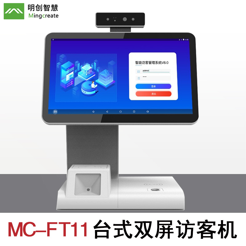 明創(chuàng)訪客系統(tǒng)走進(jìn)軍區(qū)，為部隊(duì)更安全的出入管理