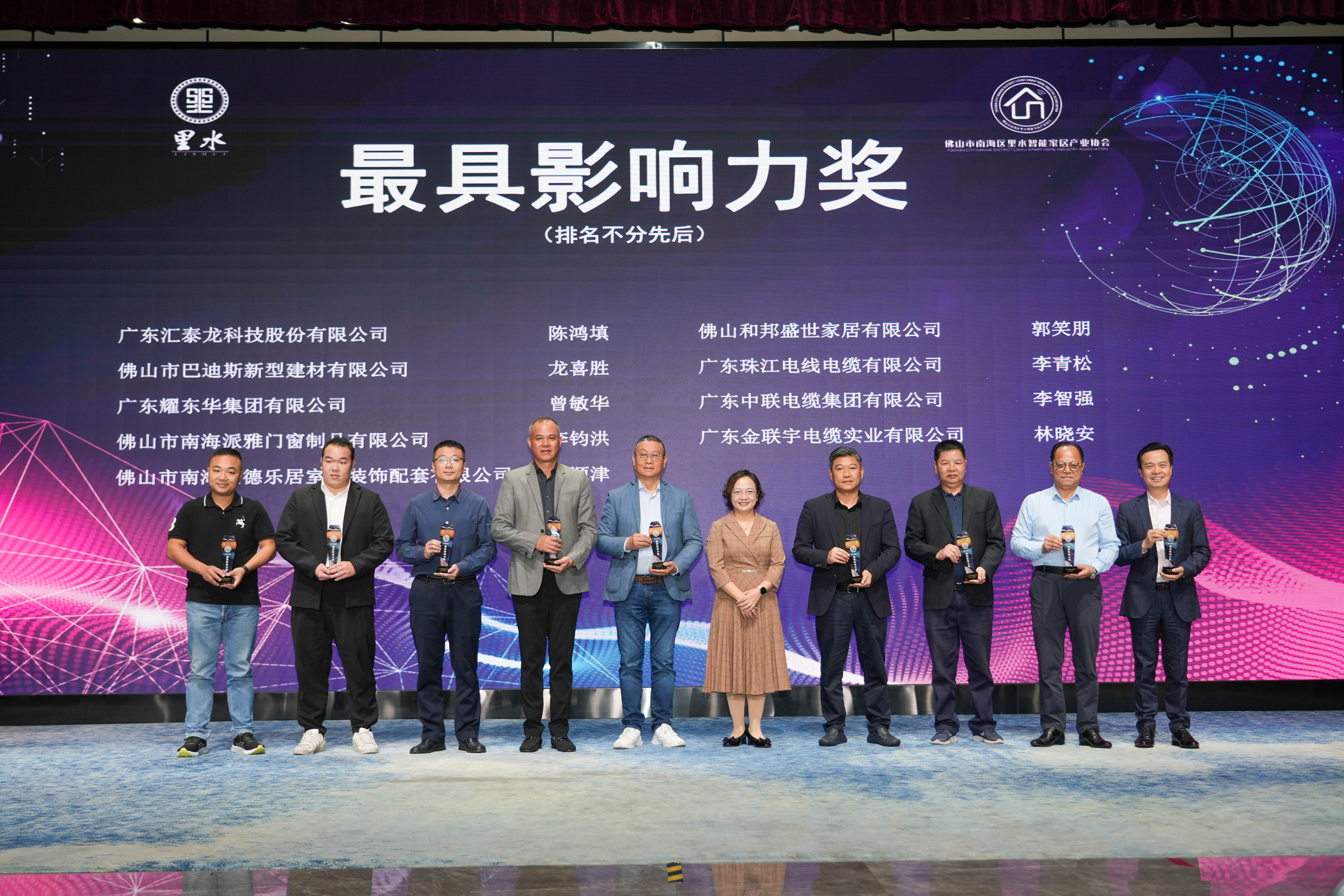 高端品質(zhì)領(lǐng)銜 | 金聯(lián)宇獲頒三項榮譽大獎