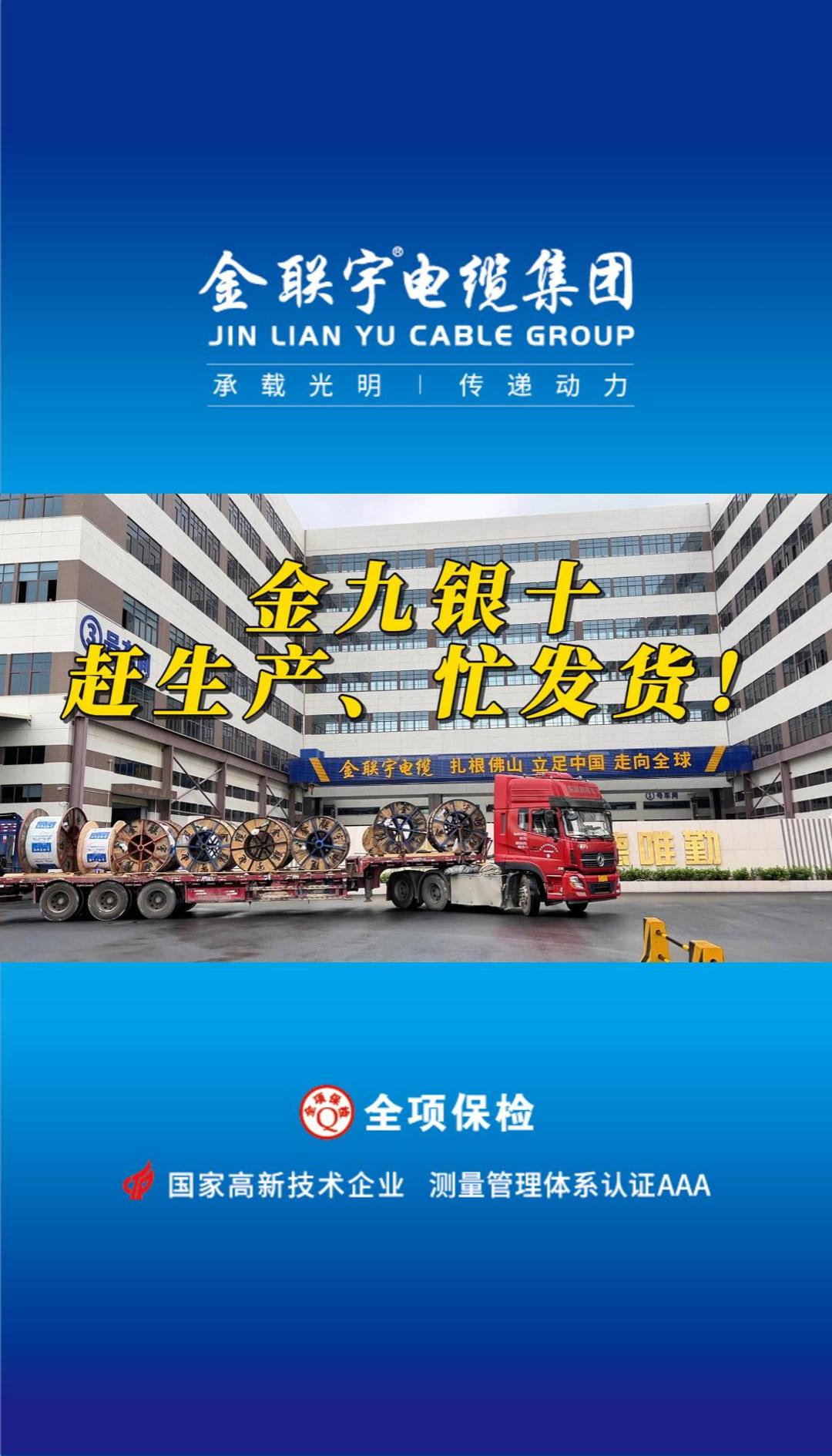 金九銀十黃金季，火力全開！有條不絮忙生產(chǎn)，提速增效趕交期