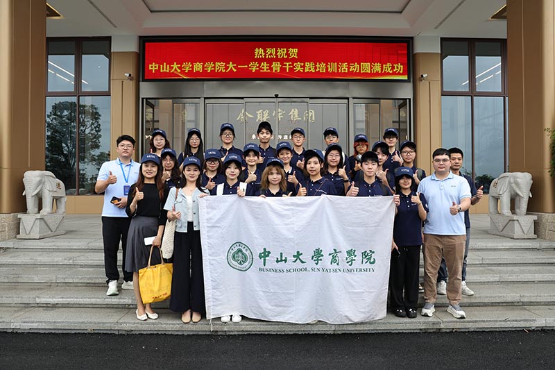 校企聯(lián)動(dòng) 共探未來 | 中山大學(xué)商學(xué)院師生團(tuán)隊(duì)蒞臨金聯(lián)宇電纜集團(tuán)參觀交流