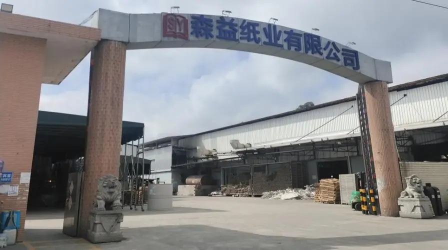 廣東廣寧縣森益紙業(yè)有限公司