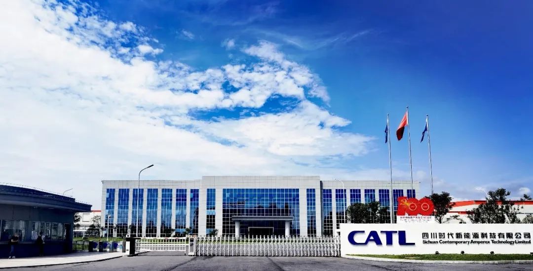 四川時代新能源科技有限公司