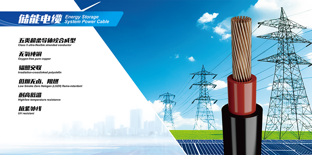 光伏展-產(chǎn)品海報-儲能-定-01.png