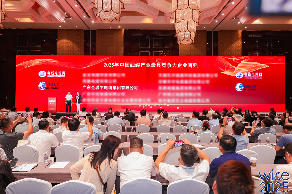 實(shí)力彰顯 再獲殊榮 | 金聯(lián)宇電纜集團(tuán)蟬聯(lián)2025年度“中國線纜產(chǎn)業(yè)最具競爭力企業(yè)百強(qiáng)”榜單